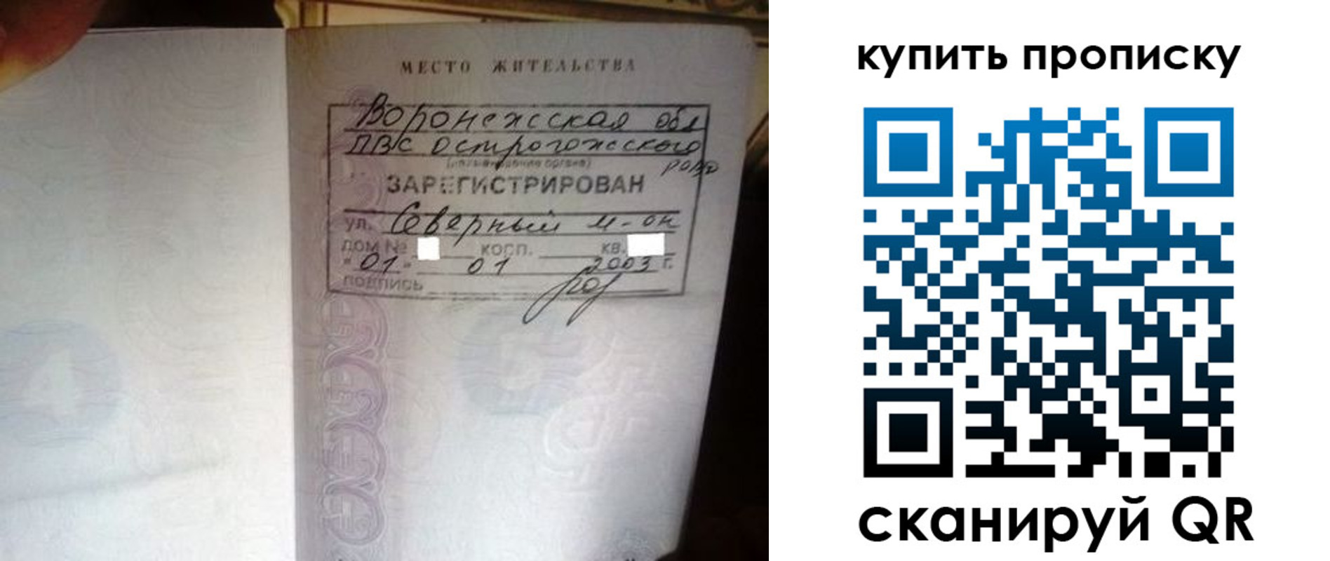 временная регистрация в Славянске-на-Кубани
