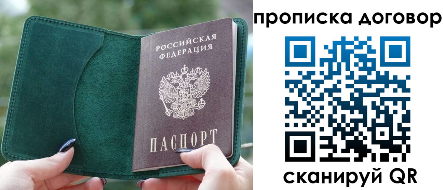 временная регистрация собственник в Славянске-на-Кубани