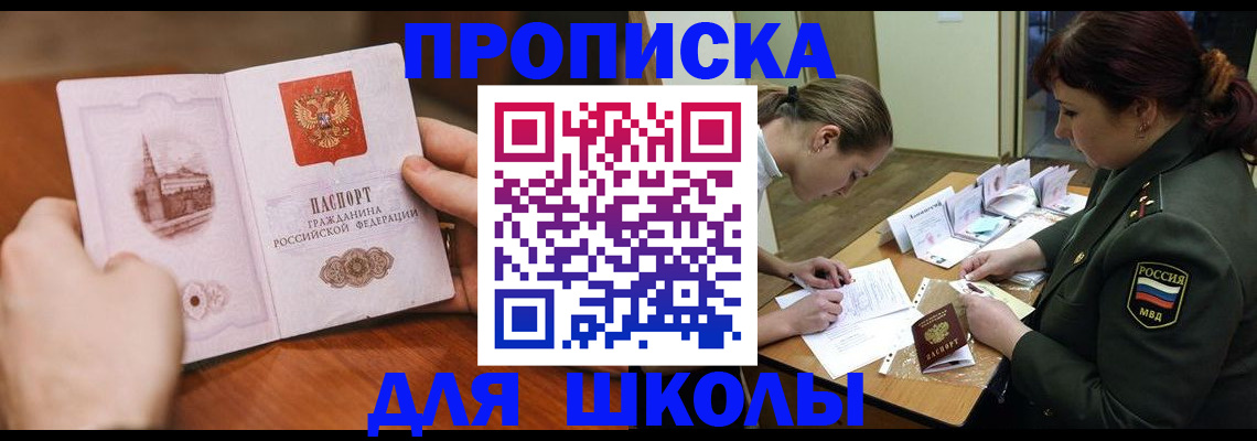 регистрация для дет. сада в Славянске-на-Кубани