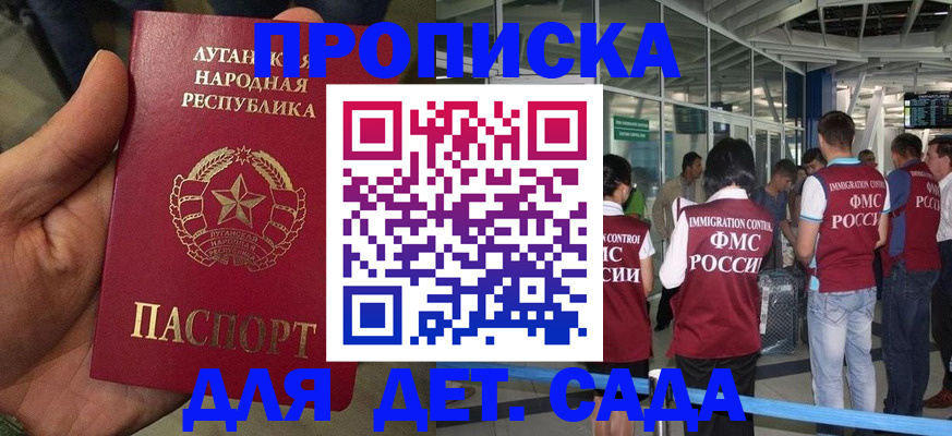 временная регистрация для всех в Славянске-на-Кубани