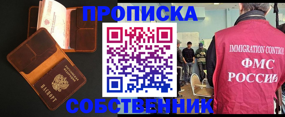 регистрация в Славянске-на-Кубани