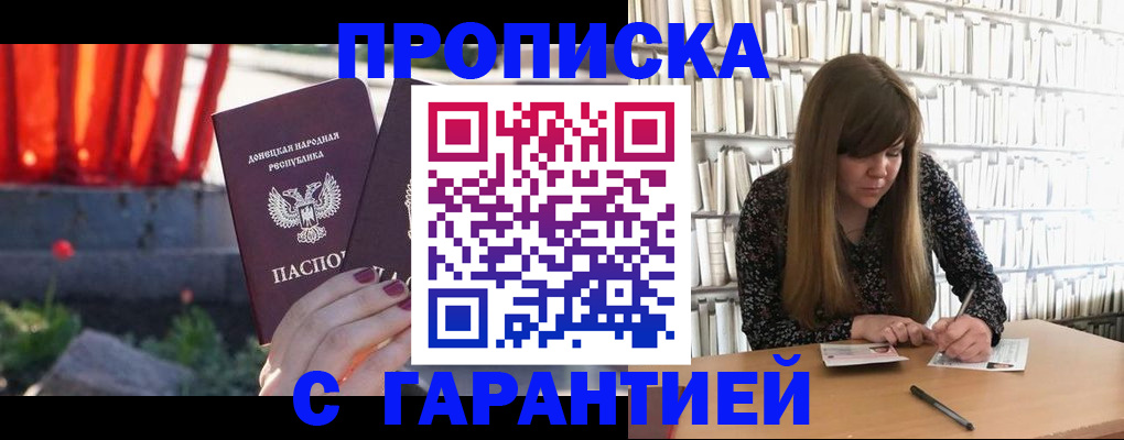 временная регистрация в квартире в Славянске-на-Кубани