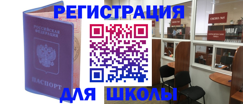временная регистрация 2025 в Славянске-на-Кубани
