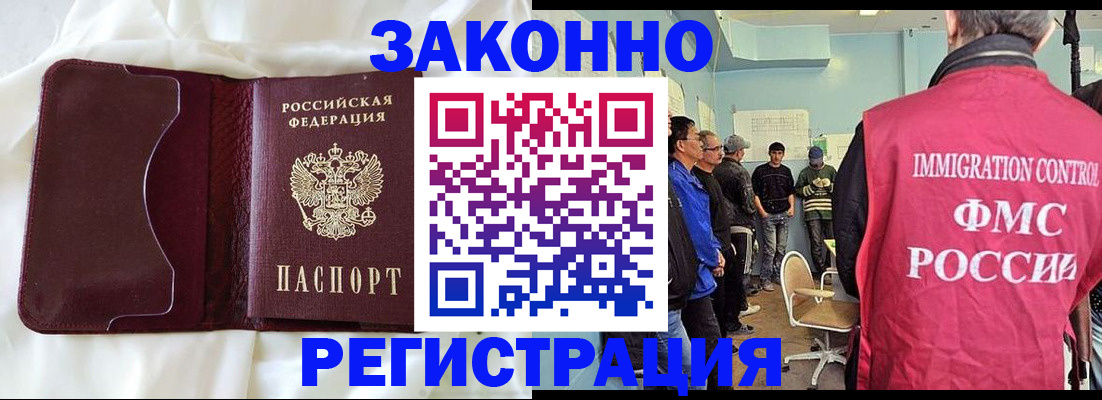 временная регистрация законно в Славянске-на-Кубани