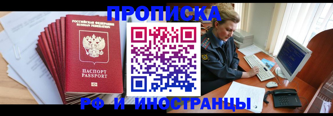 найти адрес прописки в Славянске-на-Кубани